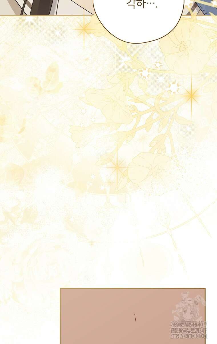 사실은 내가 진짜였다 131화 58