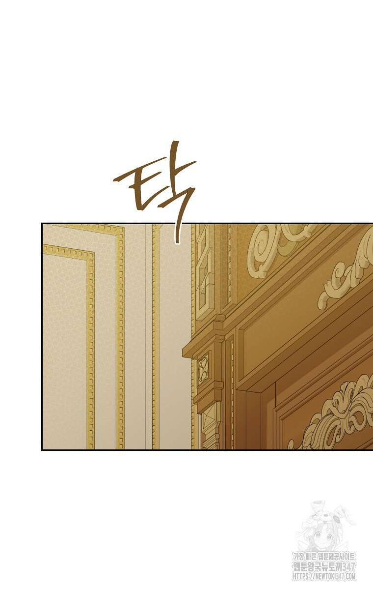 사실은 내가 진짜였다 131화 79