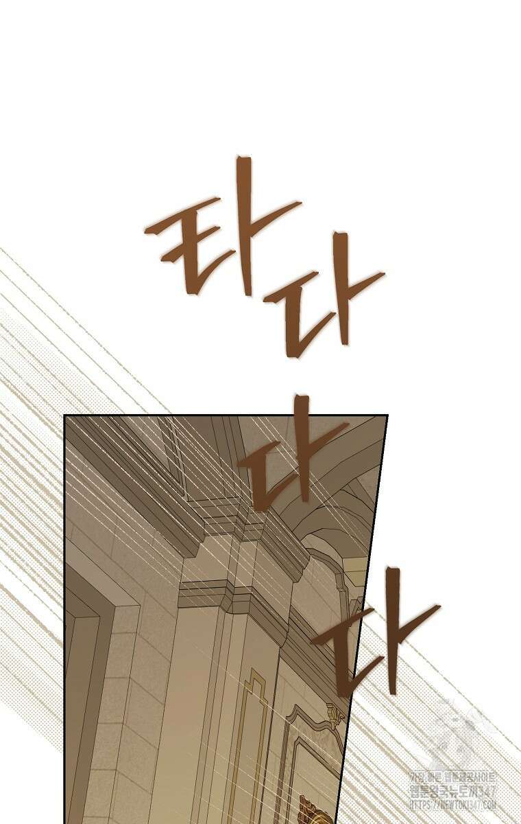 사실은 내가 진짜였다 131화 98