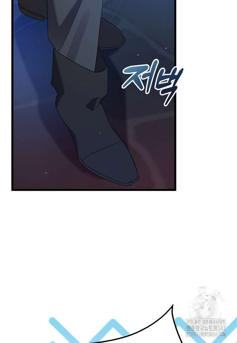 병약한 아빠를 간호했을 뿐인데 31화 7
