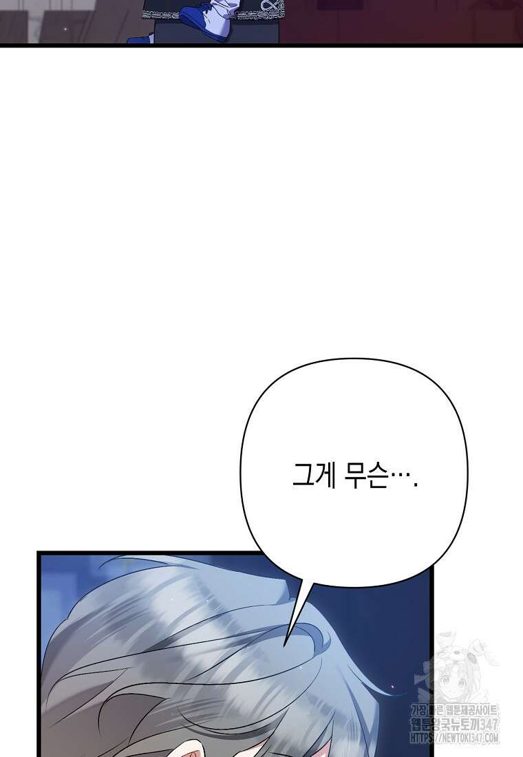 병약한 아빠를 간호했을 뿐인데 31화 12