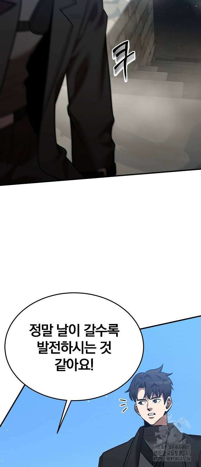 위대한 가문의 검술 천재가 되었다 125화 5