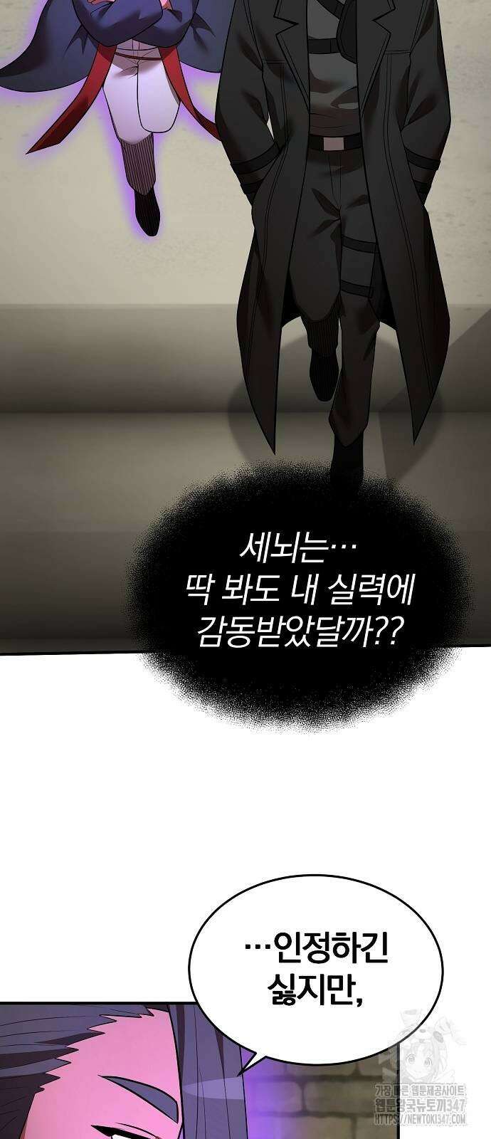 위대한 가문의 검술 천재가 되었다 125화 8