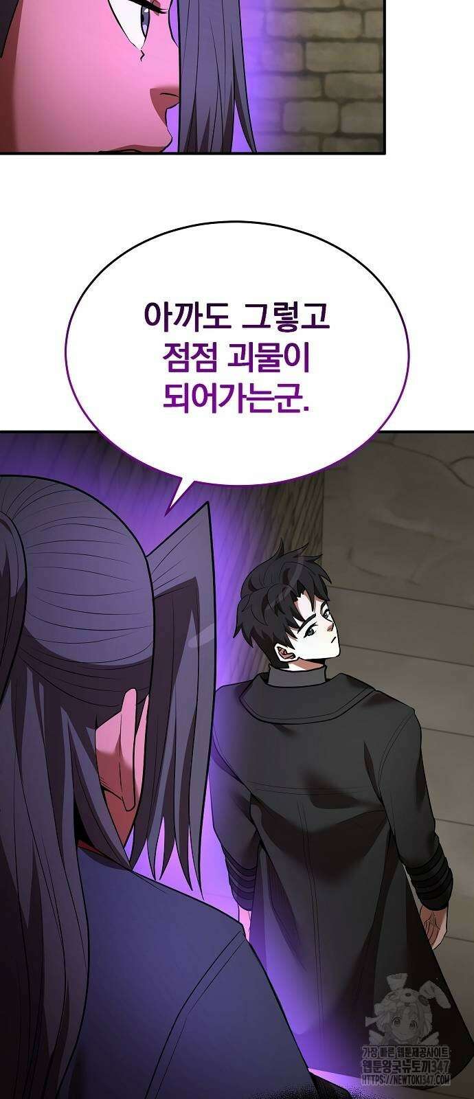 위대한 가문의 검술 천재가 되었다 125화 9