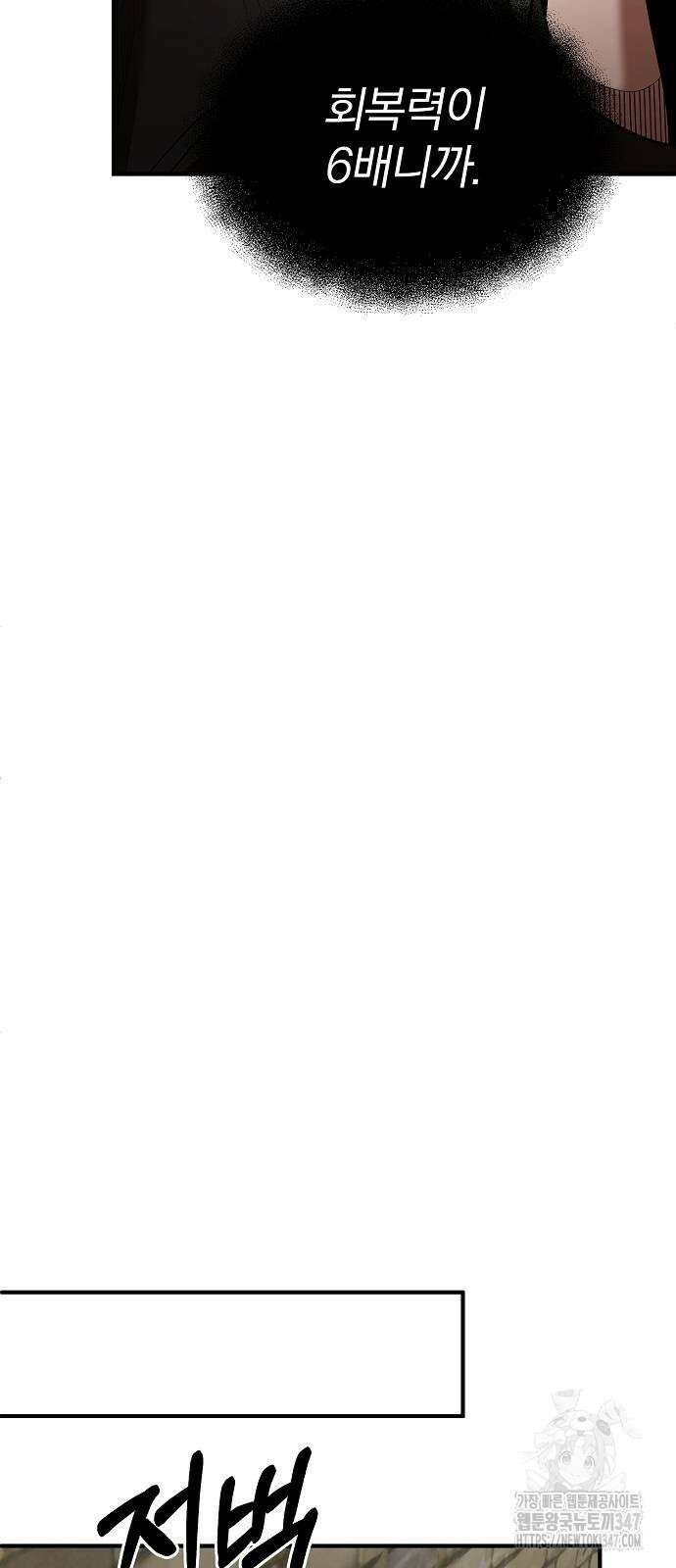위대한 가문의 검술 천재가 되었다 125화 11