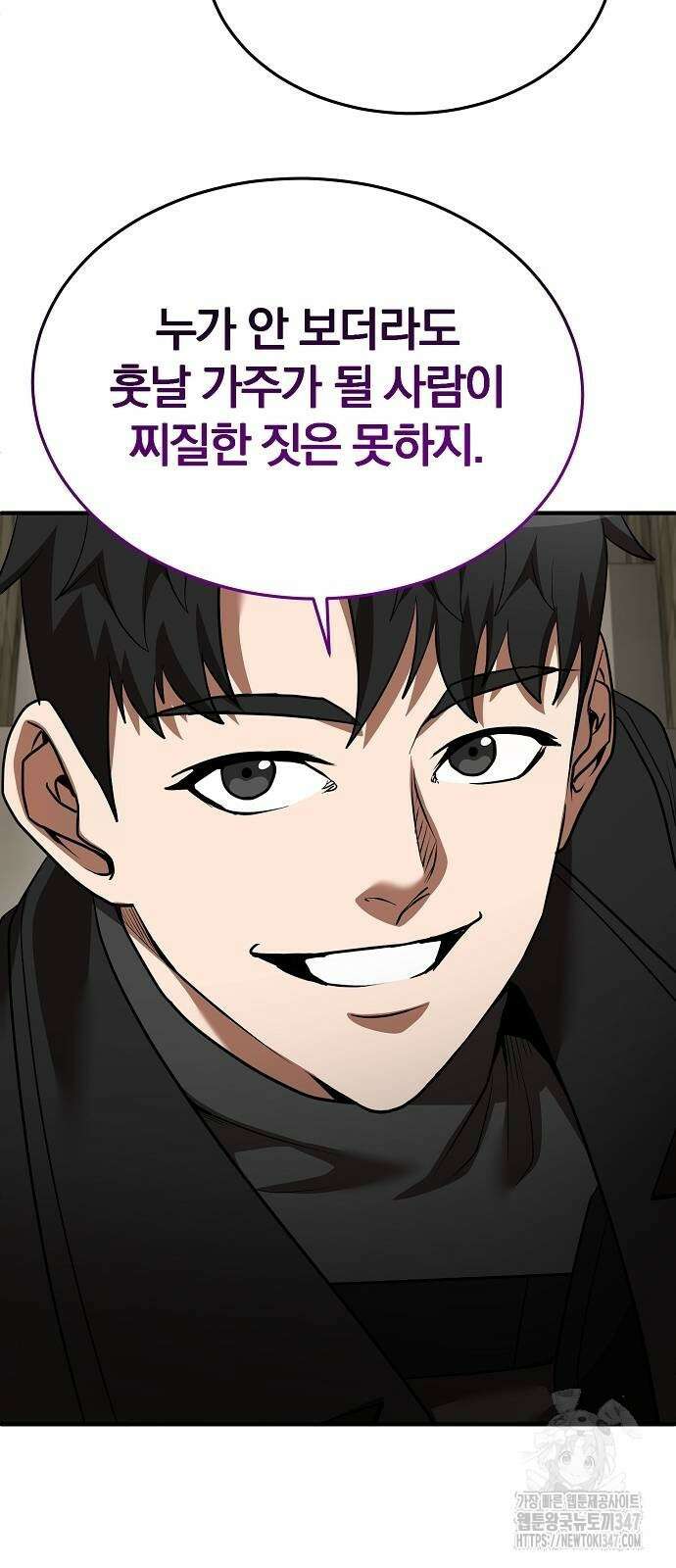 위대한 가문의 검술 천재가 되었다 125화 14