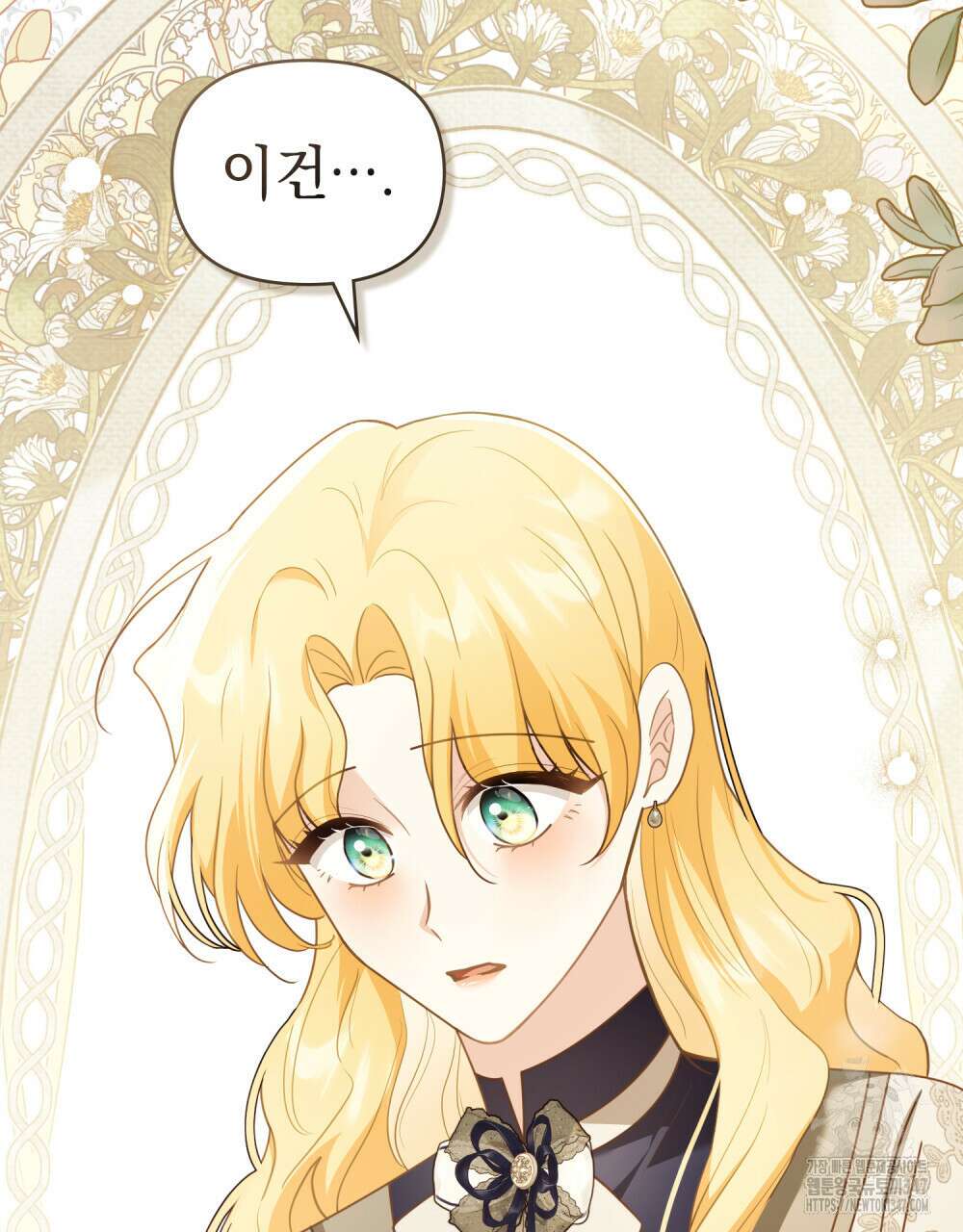 참아주세요, 대공 116화 14