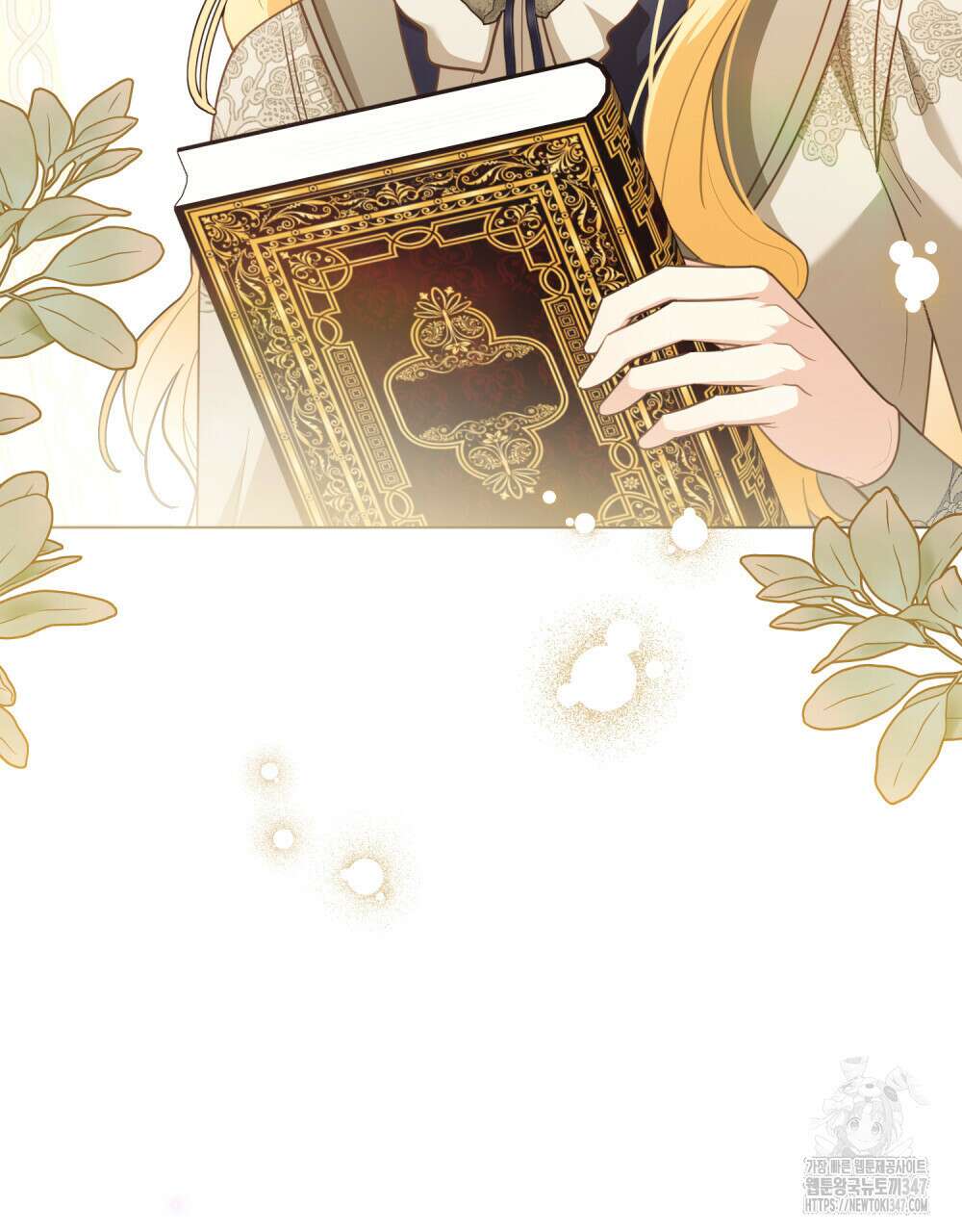 참아주세요, 대공 116화 15