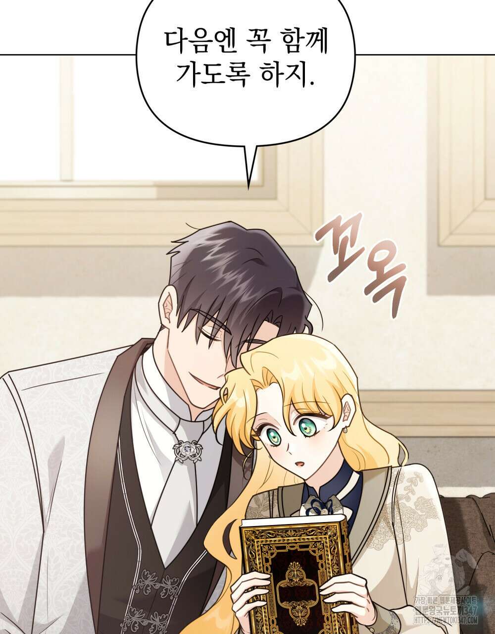 참아주세요, 대공 116화 21
