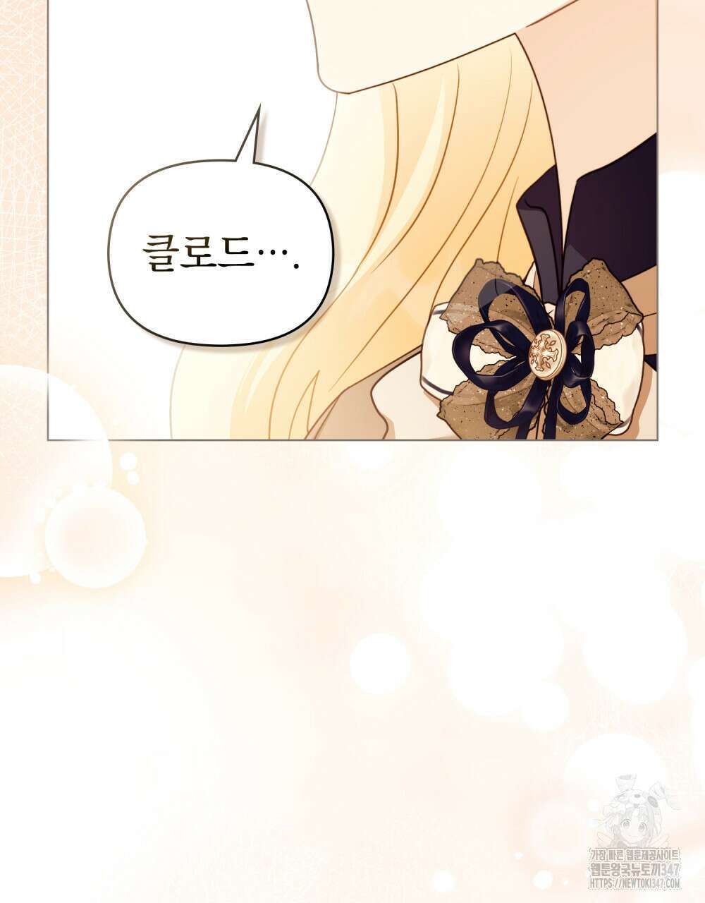 참아주세요, 대공 116화 33