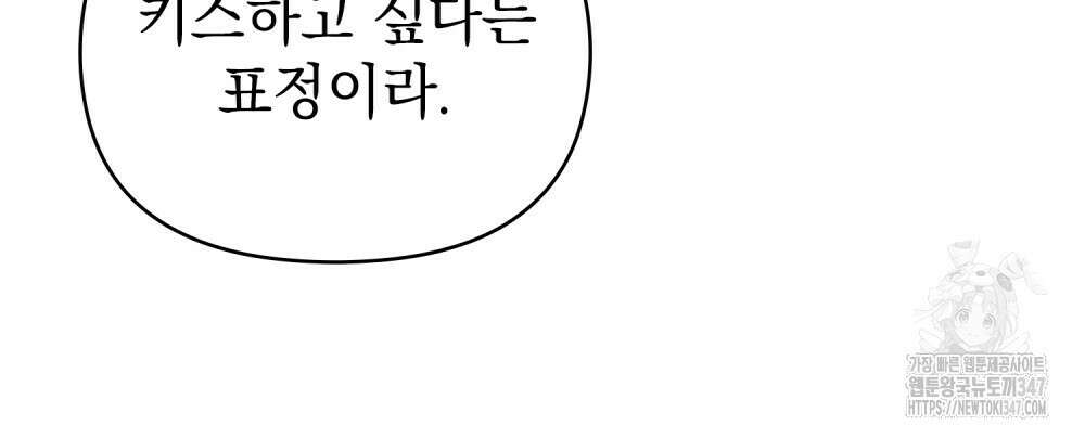 참아주세요, 대공 116화 36