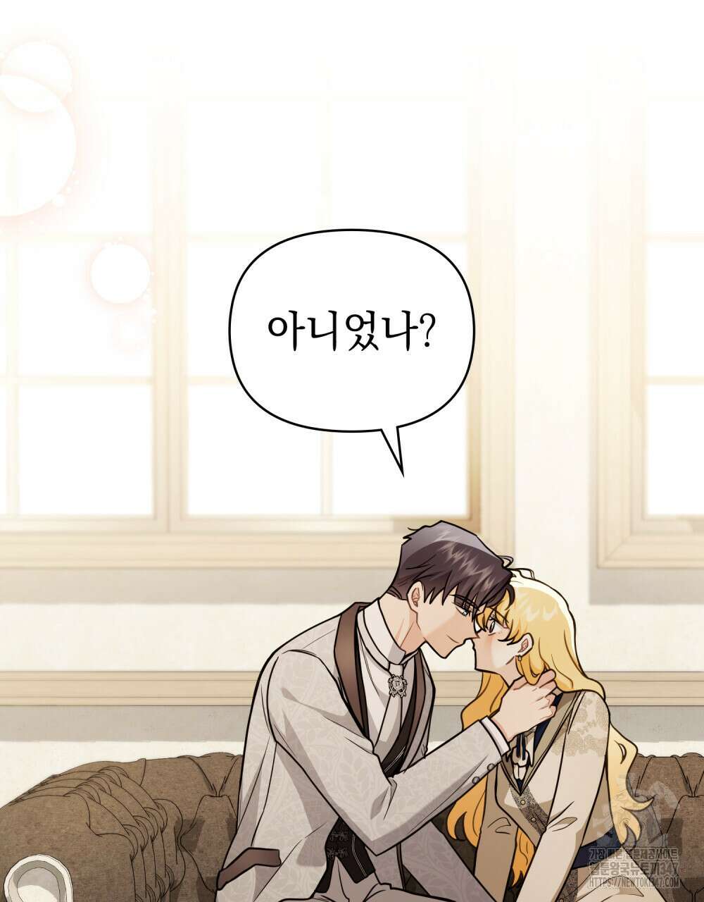 참아주세요, 대공 116화 37