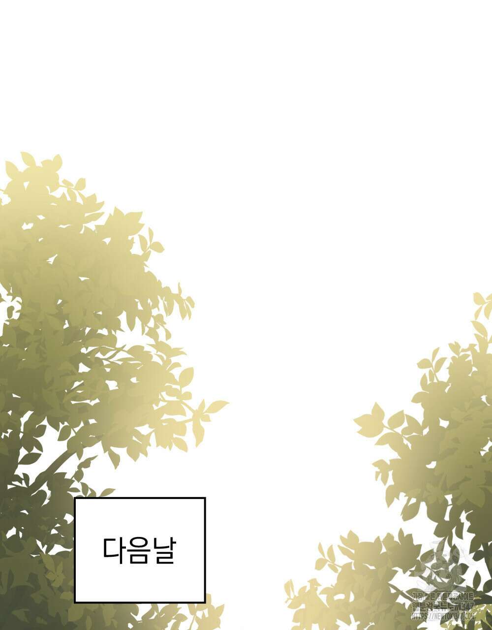 참아주세요, 대공 116화 54