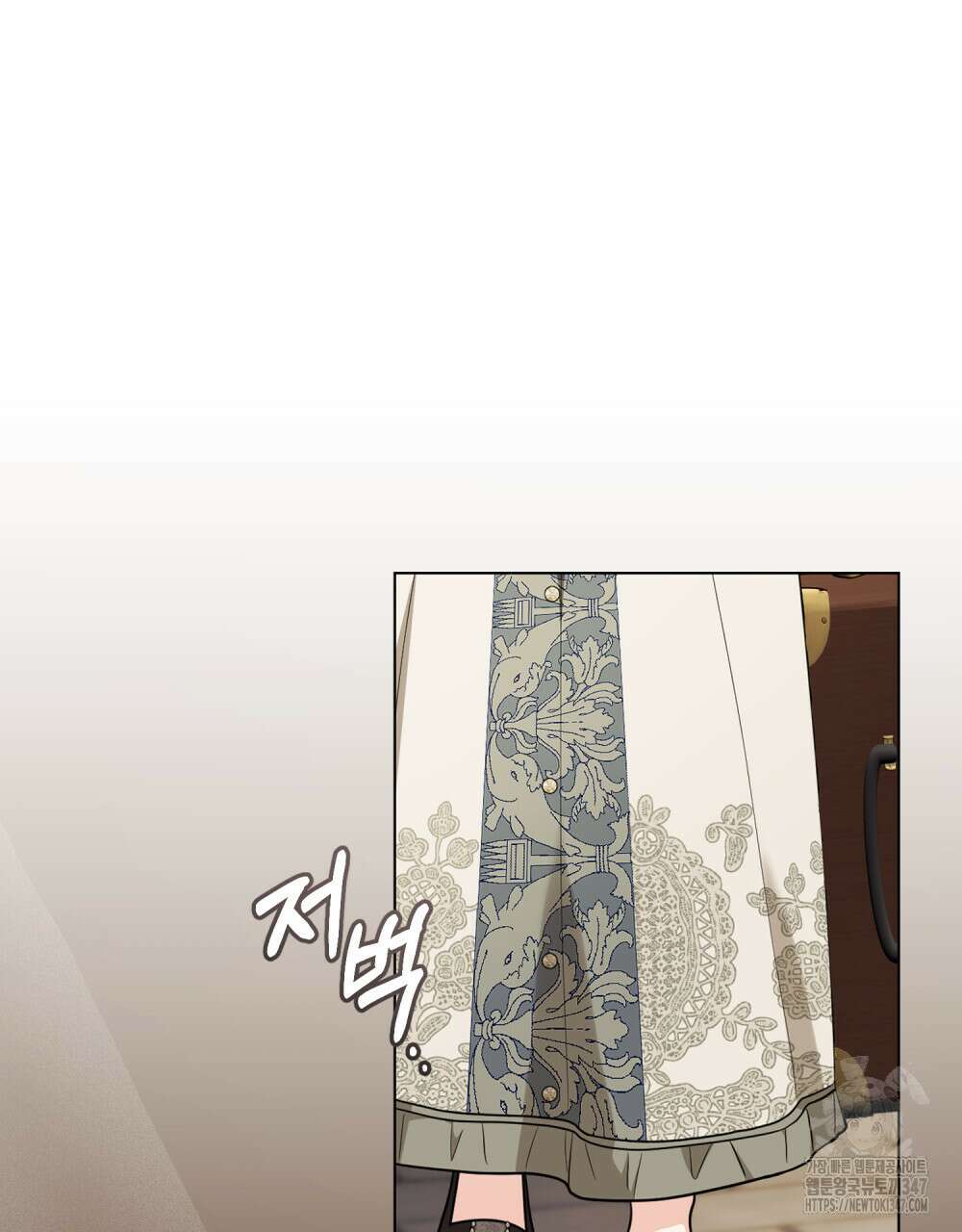 참아주세요, 대공 116화 74