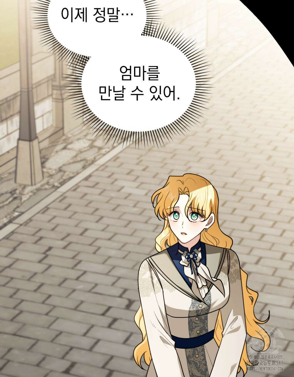 참아주세요, 대공 116화 76