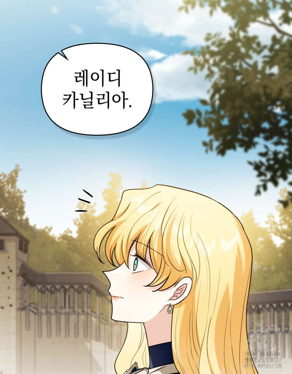 참아주세요, 대공 116화 78