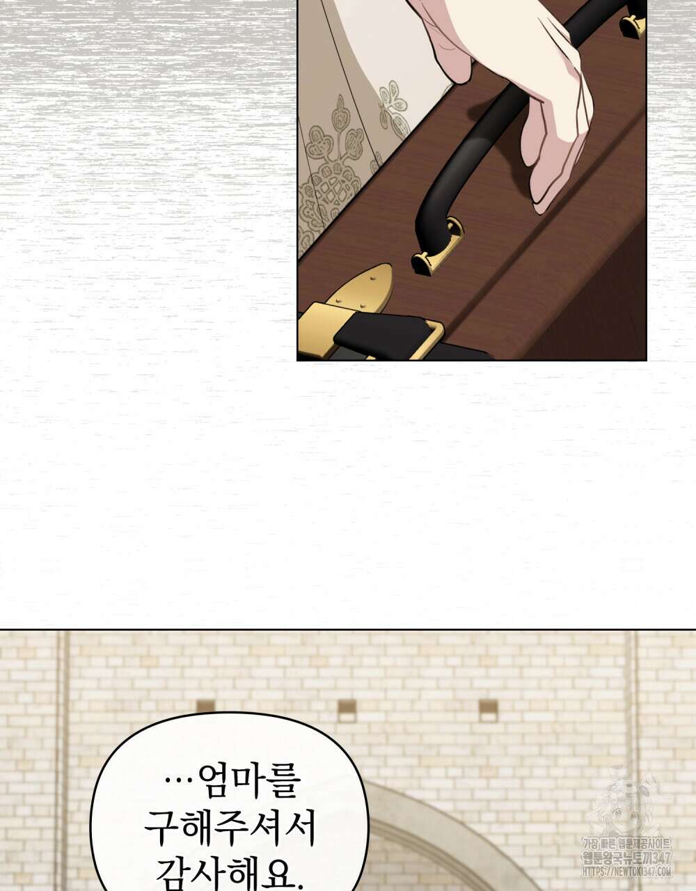 참아주세요, 대공 116화 84