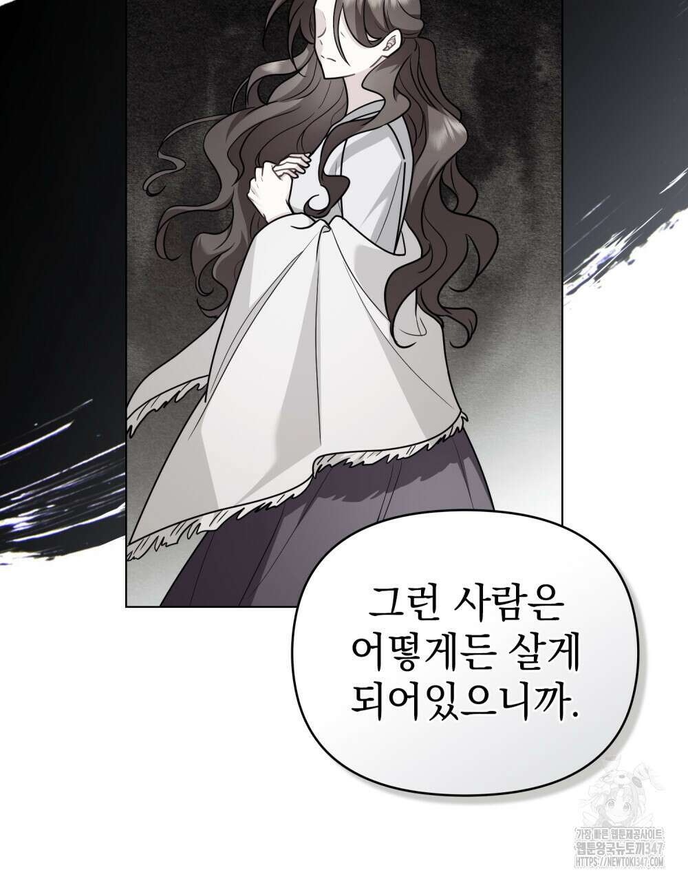 참아주세요, 대공 116화 87