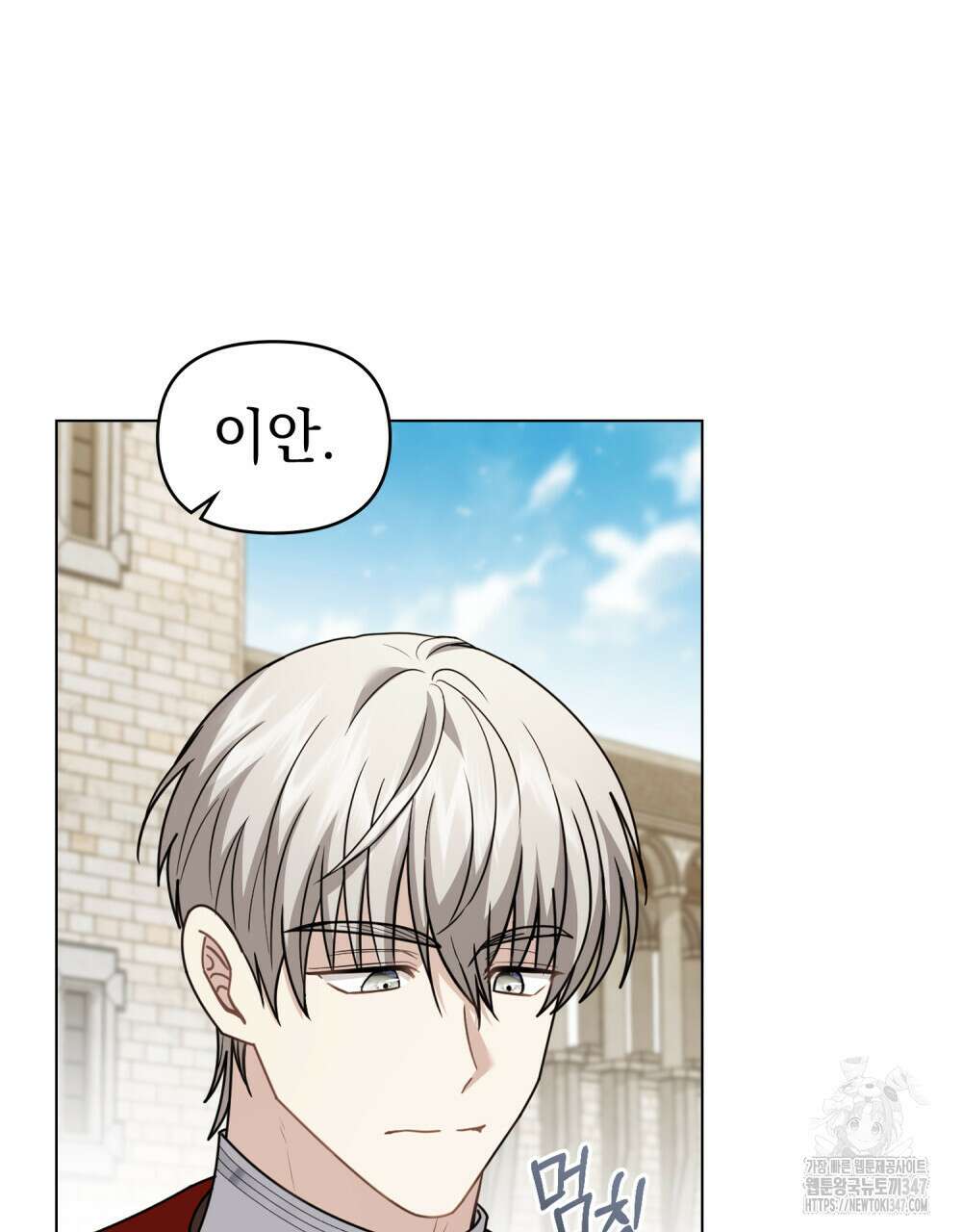 참아주세요, 대공 116화 88