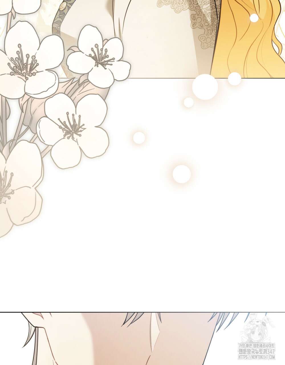 참아주세요, 대공 116화 91