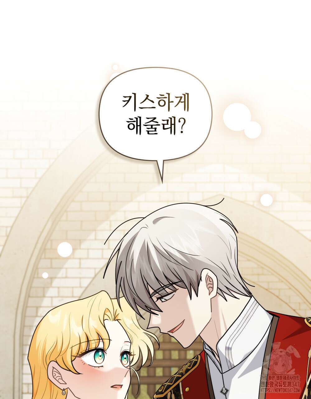 참아주세요, 대공 116화 93