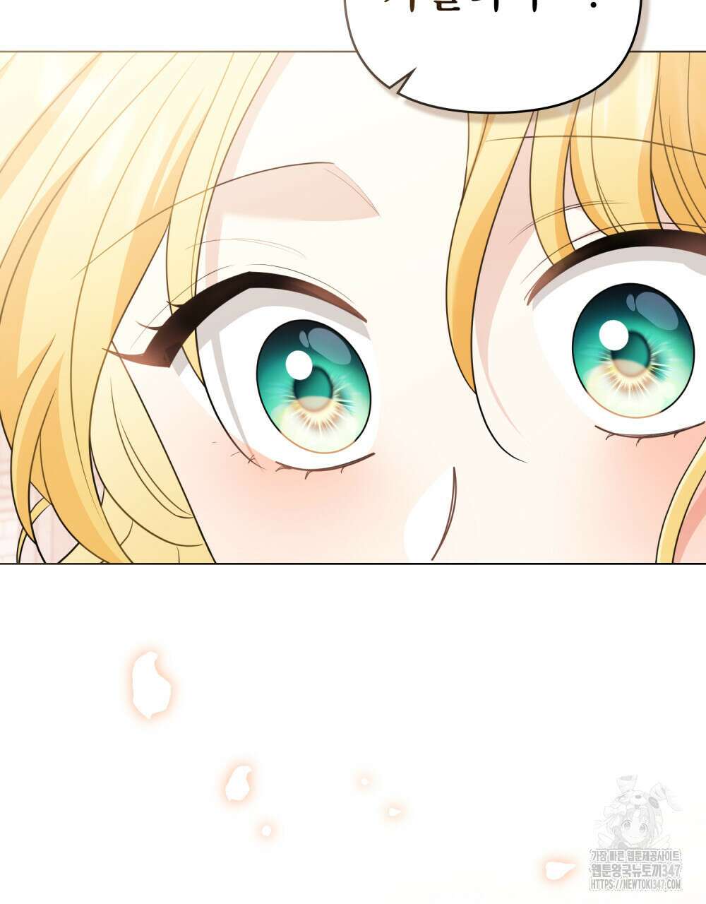 참아주세요, 대공 116화 98