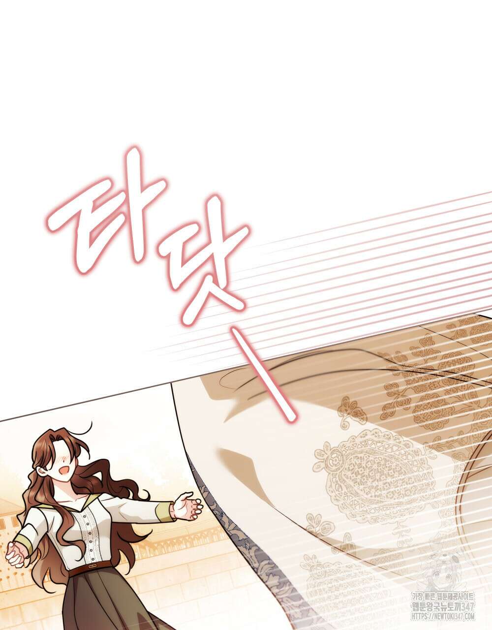 참아주세요, 대공 116화 105