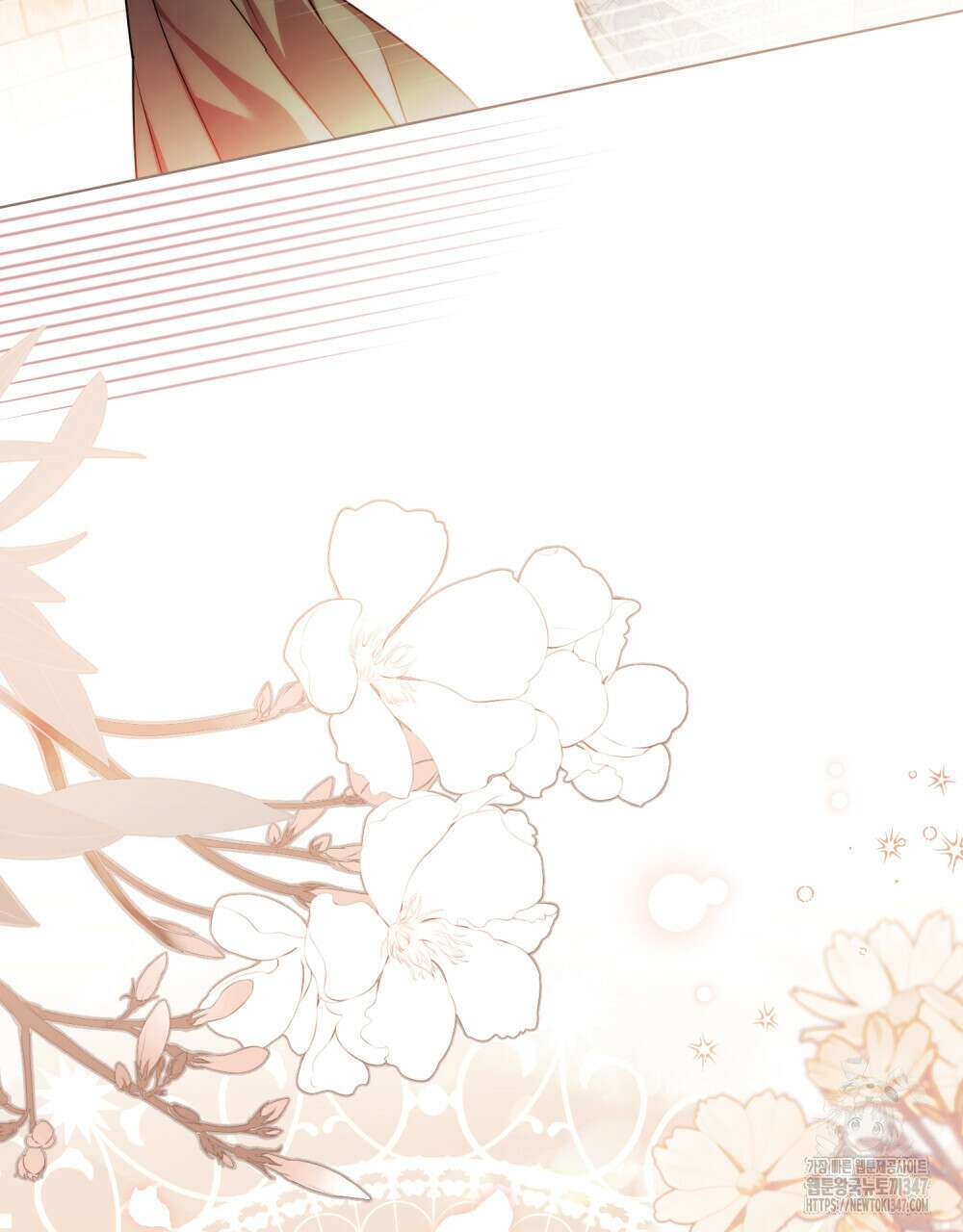 참아주세요, 대공 116화 106