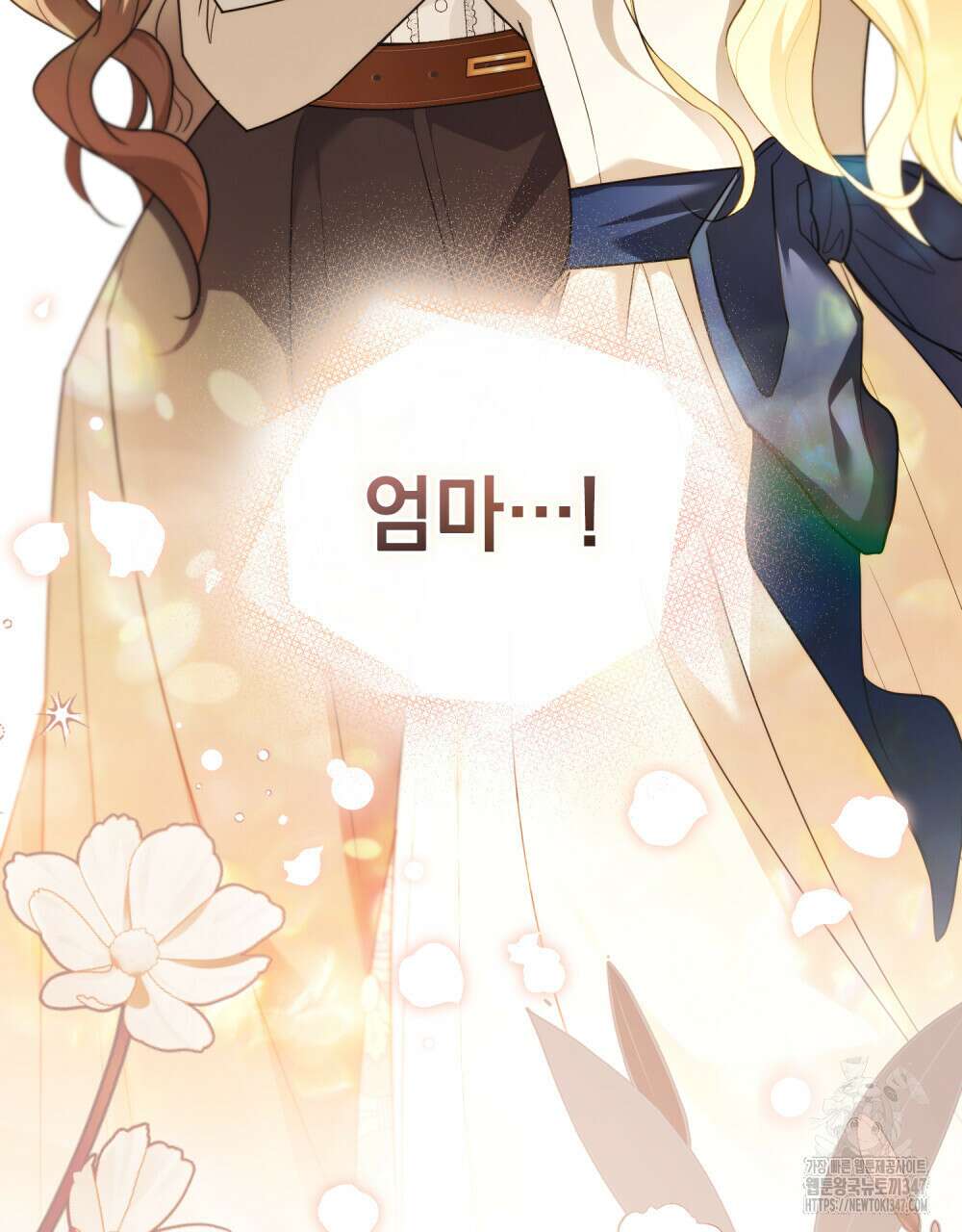 참아주세요, 대공 116화 108
