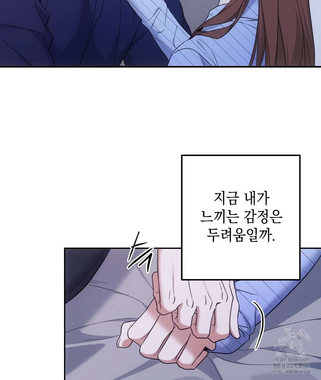 부서진 것들을 위하여 35화 4