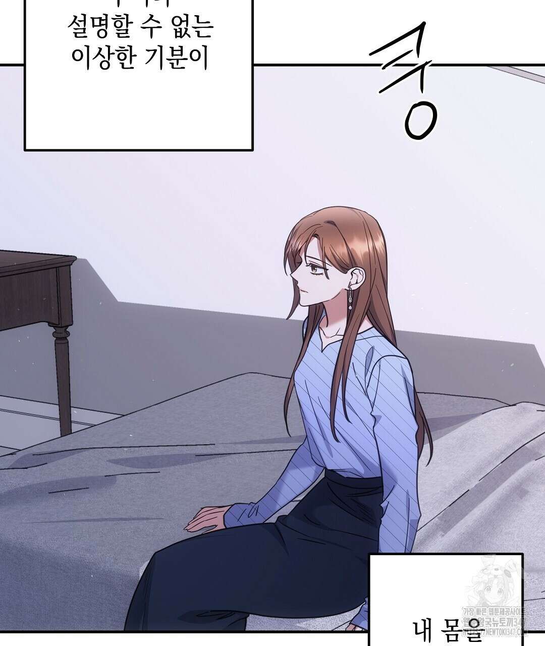 부서진 것들을 위하여 35화 8