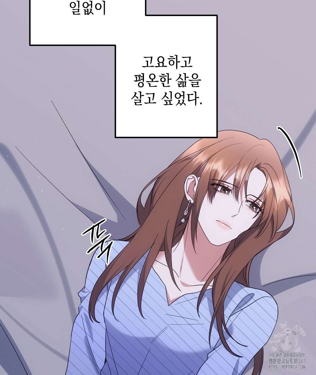 부서진 것들을 위하여 35화 11
