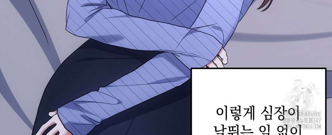 부서진 것들을 위하여 35화 12