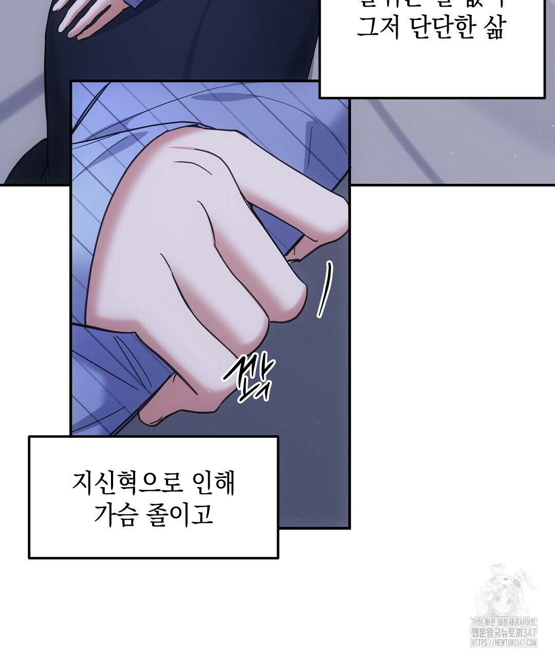 부서진 것들을 위하여 35화 13