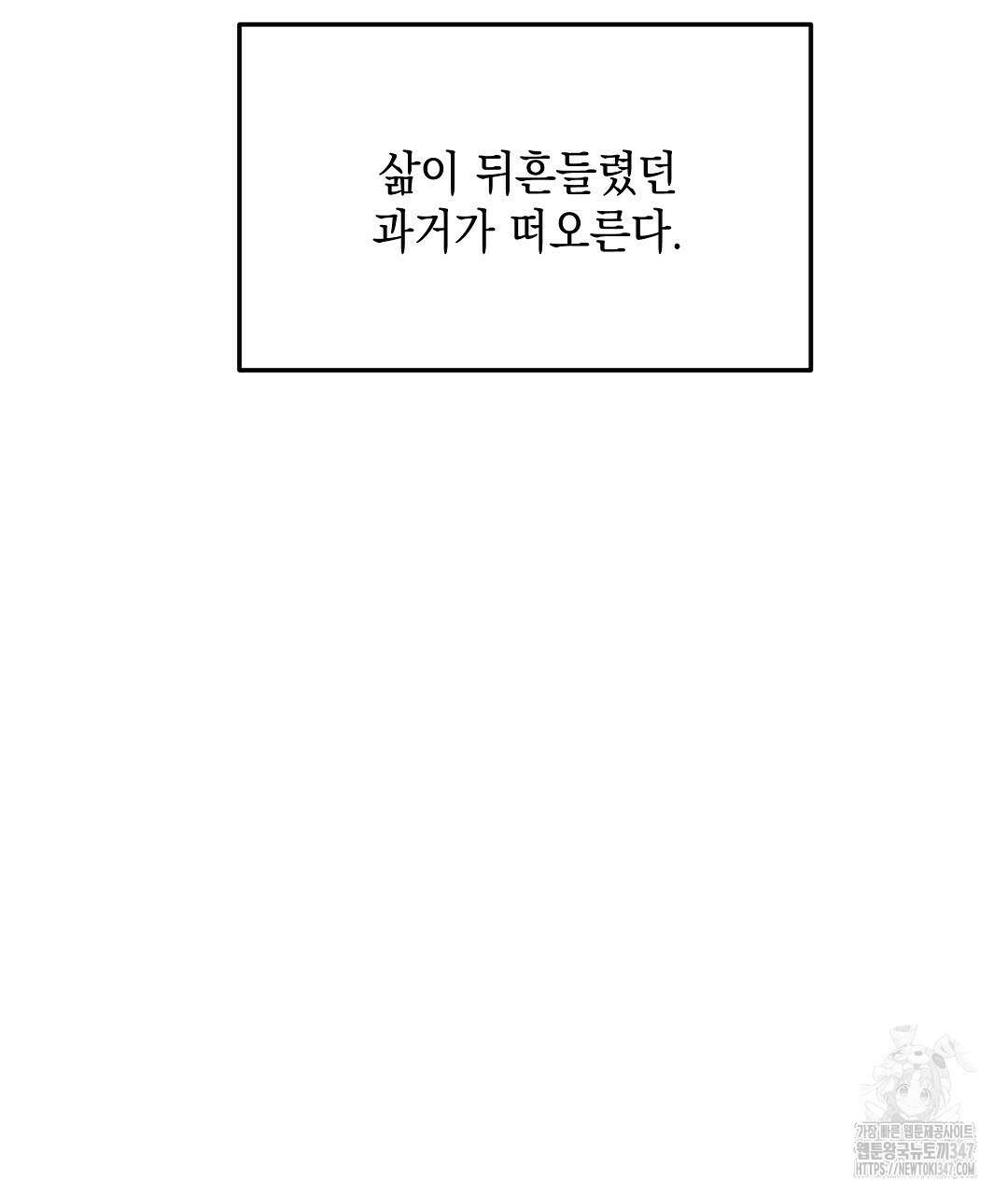 부서진 것들을 위하여 35화 14