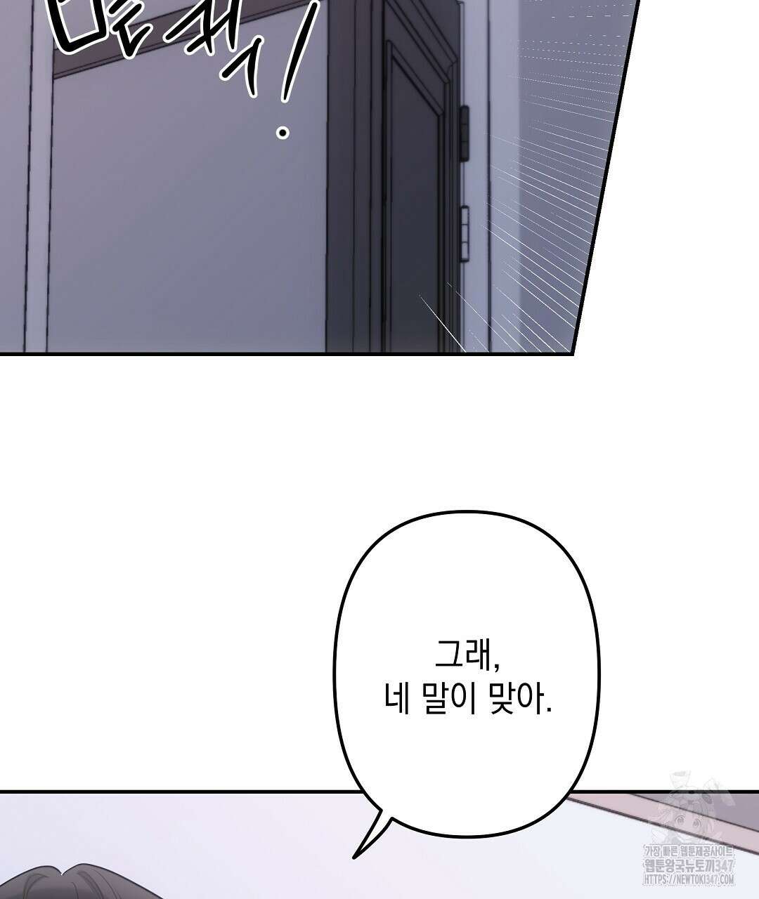 부서진 것들을 위하여 35화 19