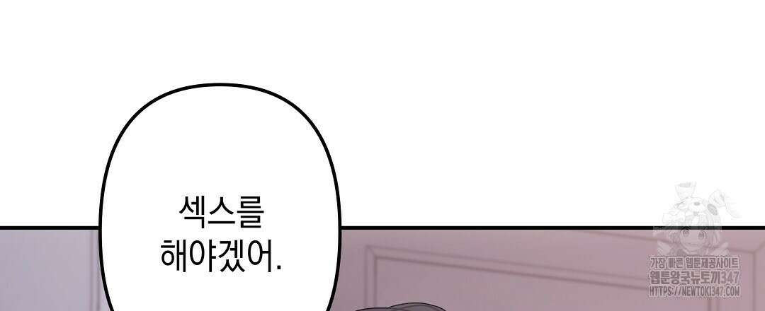 부서진 것들을 위하여 35화 21