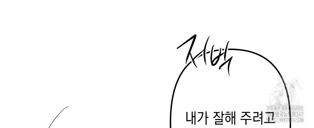 부서진 것들을 위하여 35화 24