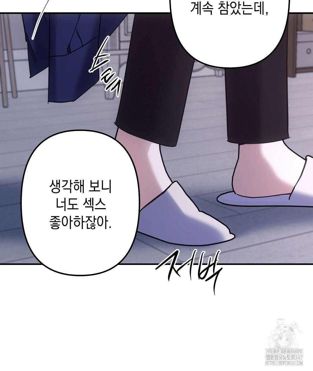 부서진 것들을 위하여 35화 25