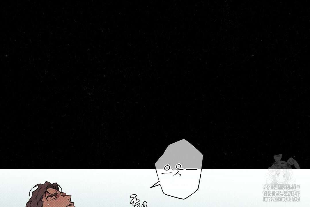 Wet Sand(웻샌드) 60화 2