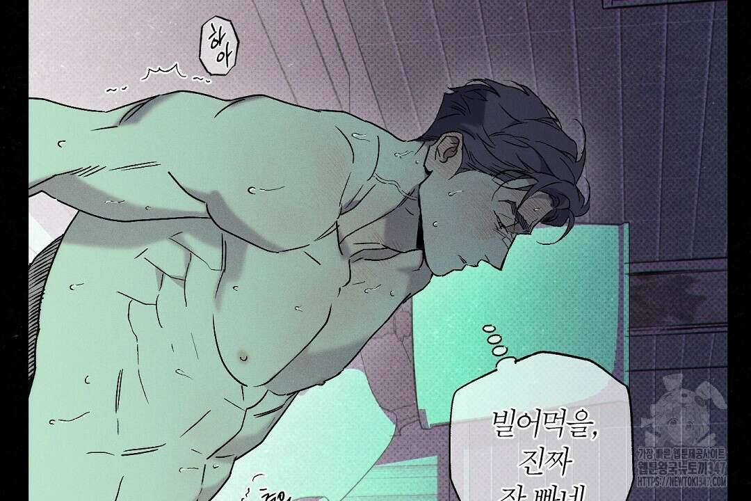 Wet Sand(웻샌드) 60화 6