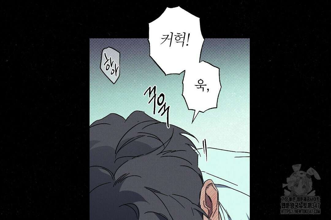 Wet Sand(웻샌드) 60화 8
