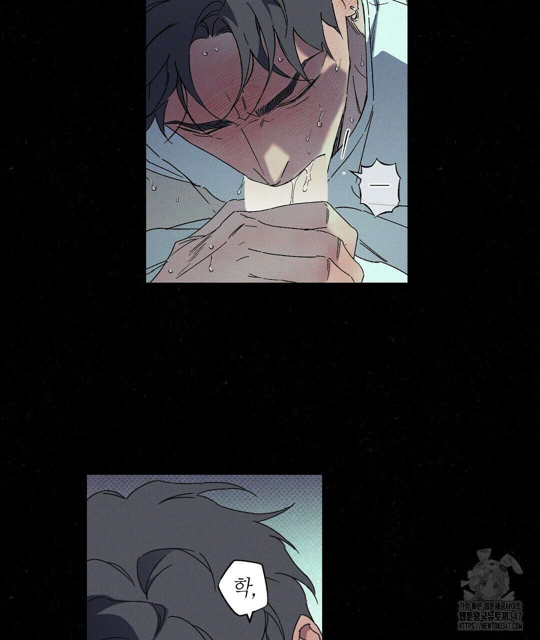 Wet Sand(웻샌드) 60화 9