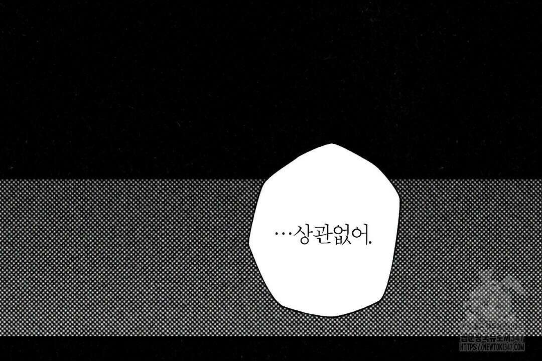 Wet Sand(웻샌드) 60화 16
