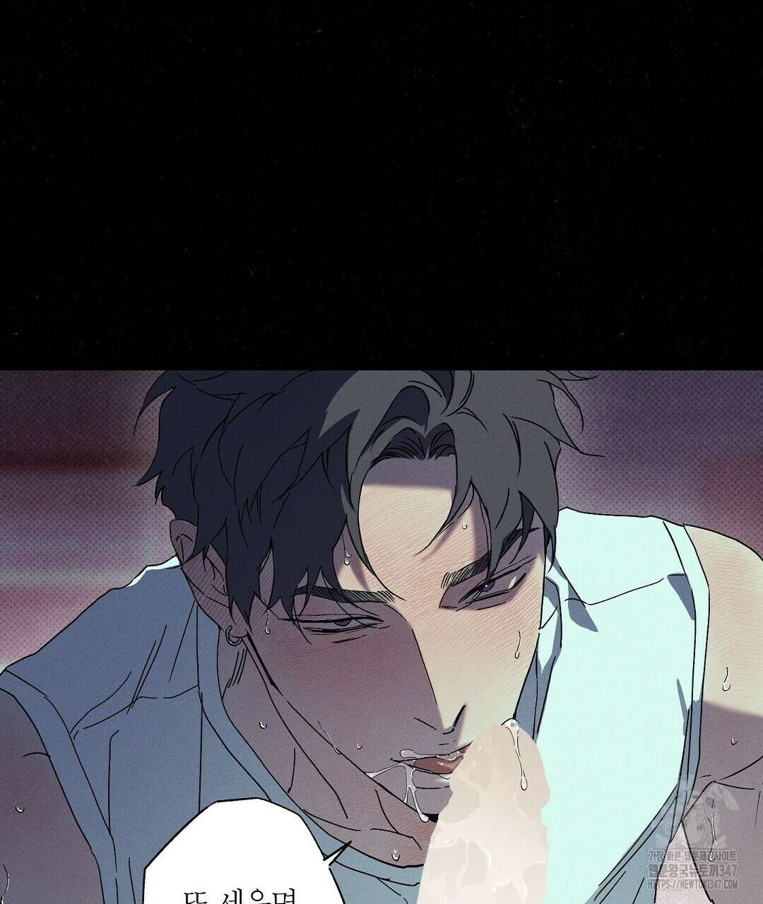 Wet Sand(웻샌드) 60화 17