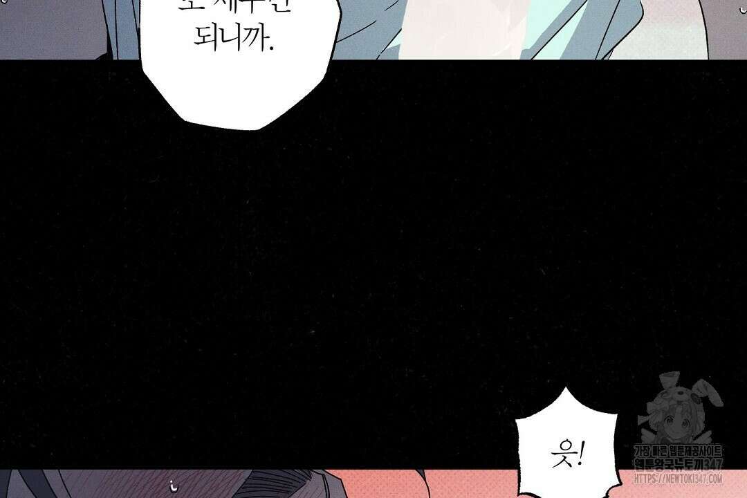 Wet Sand(웻샌드) 60화 18