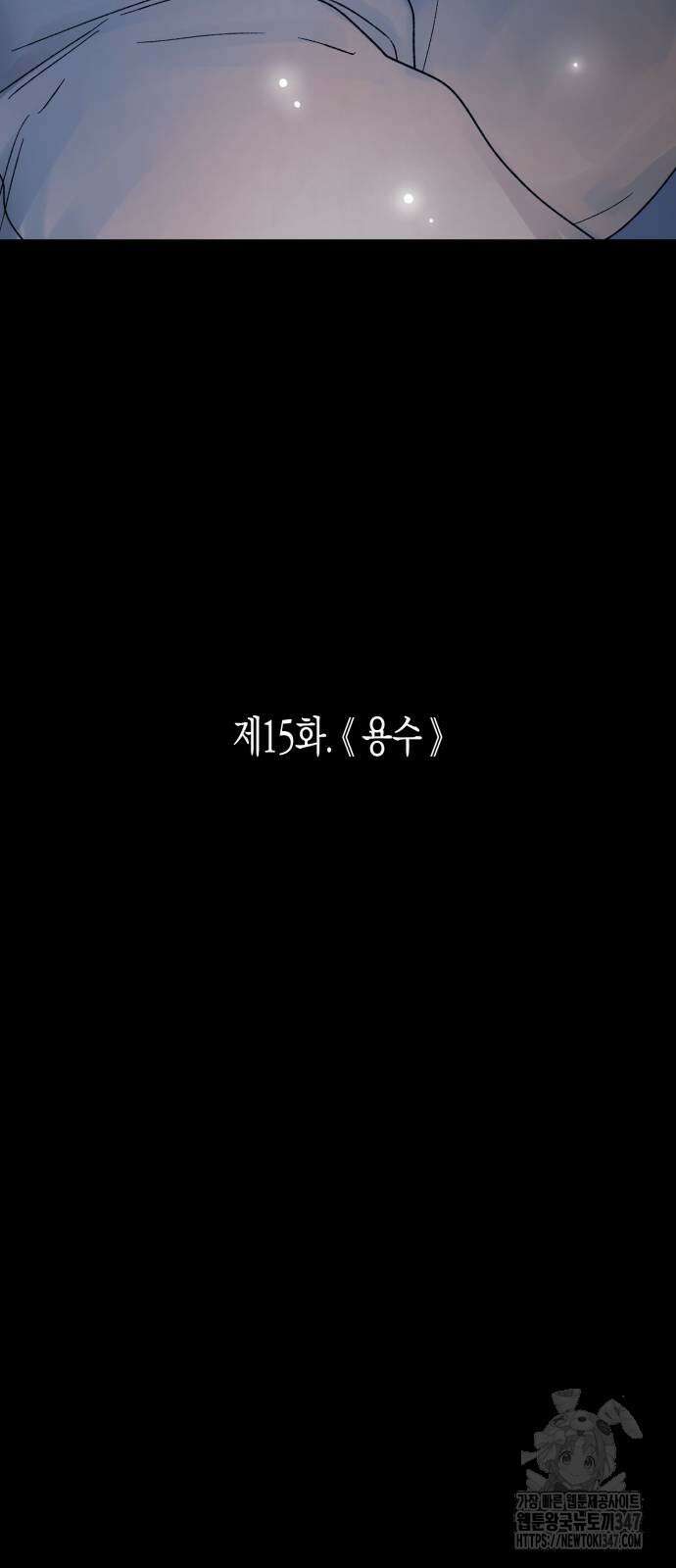 법법궤궤 15화 4