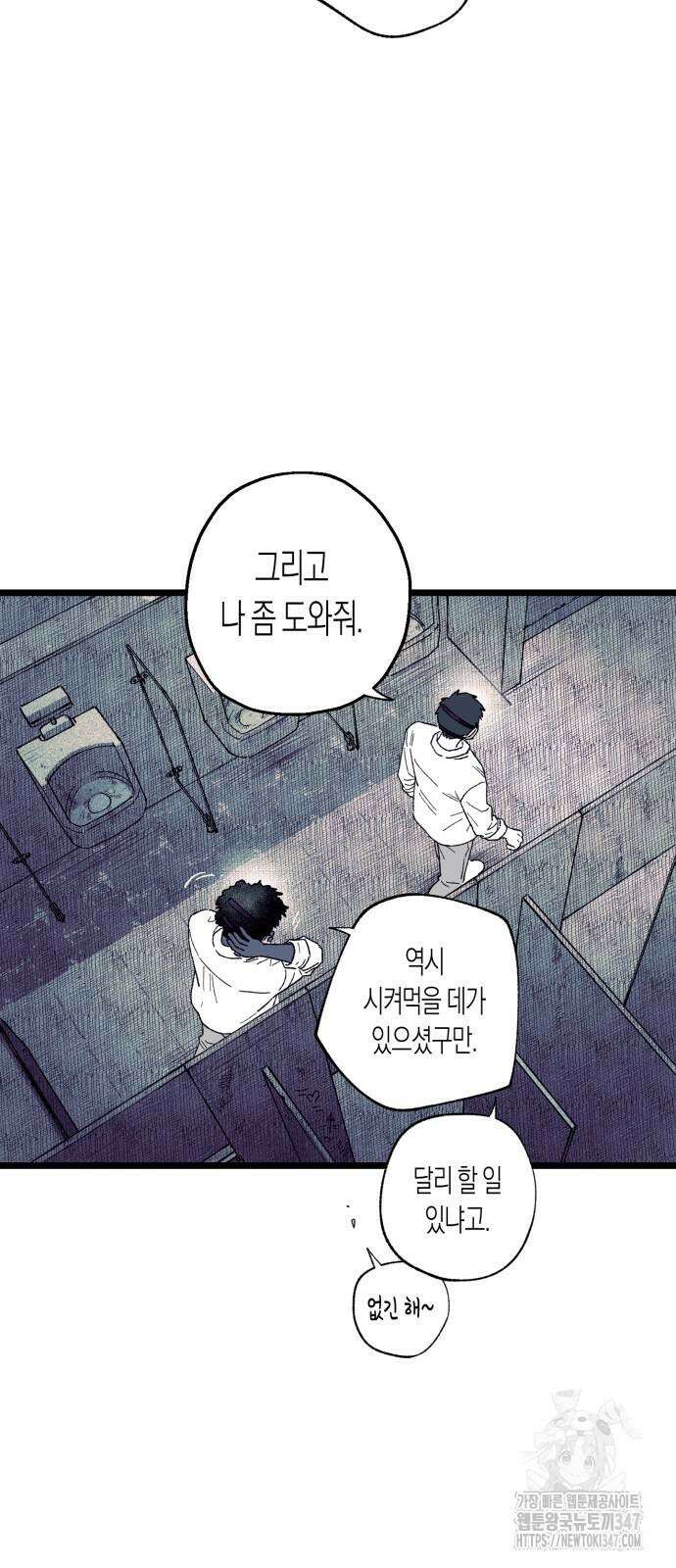 법법궤궤 15화 12