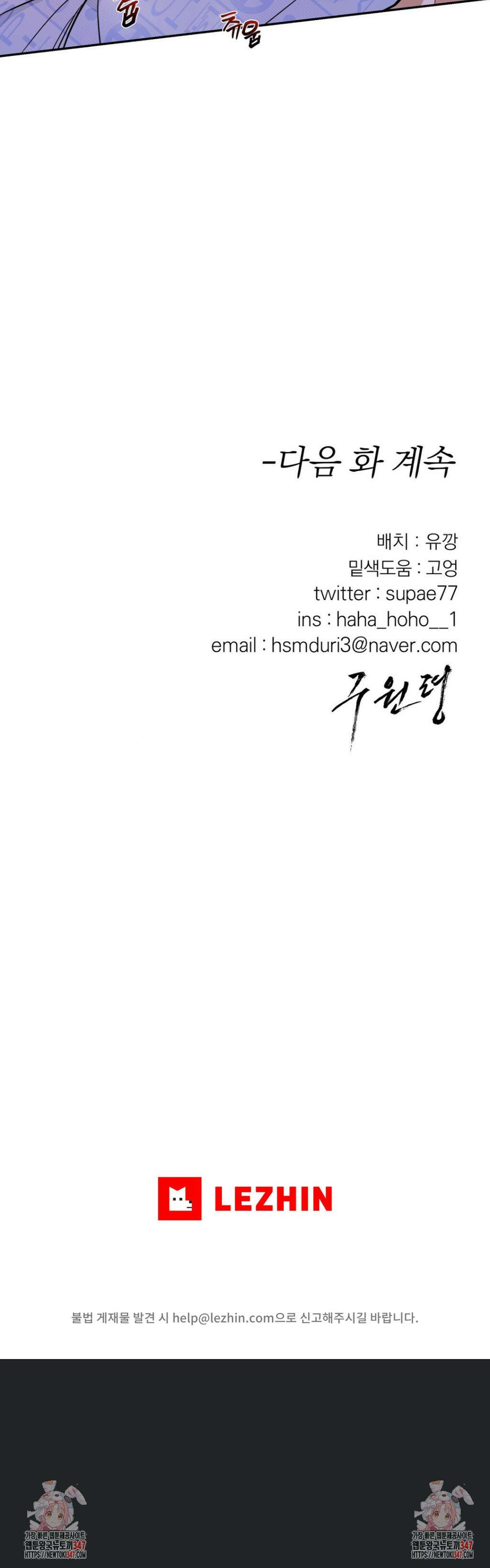 구원령 44화 4
