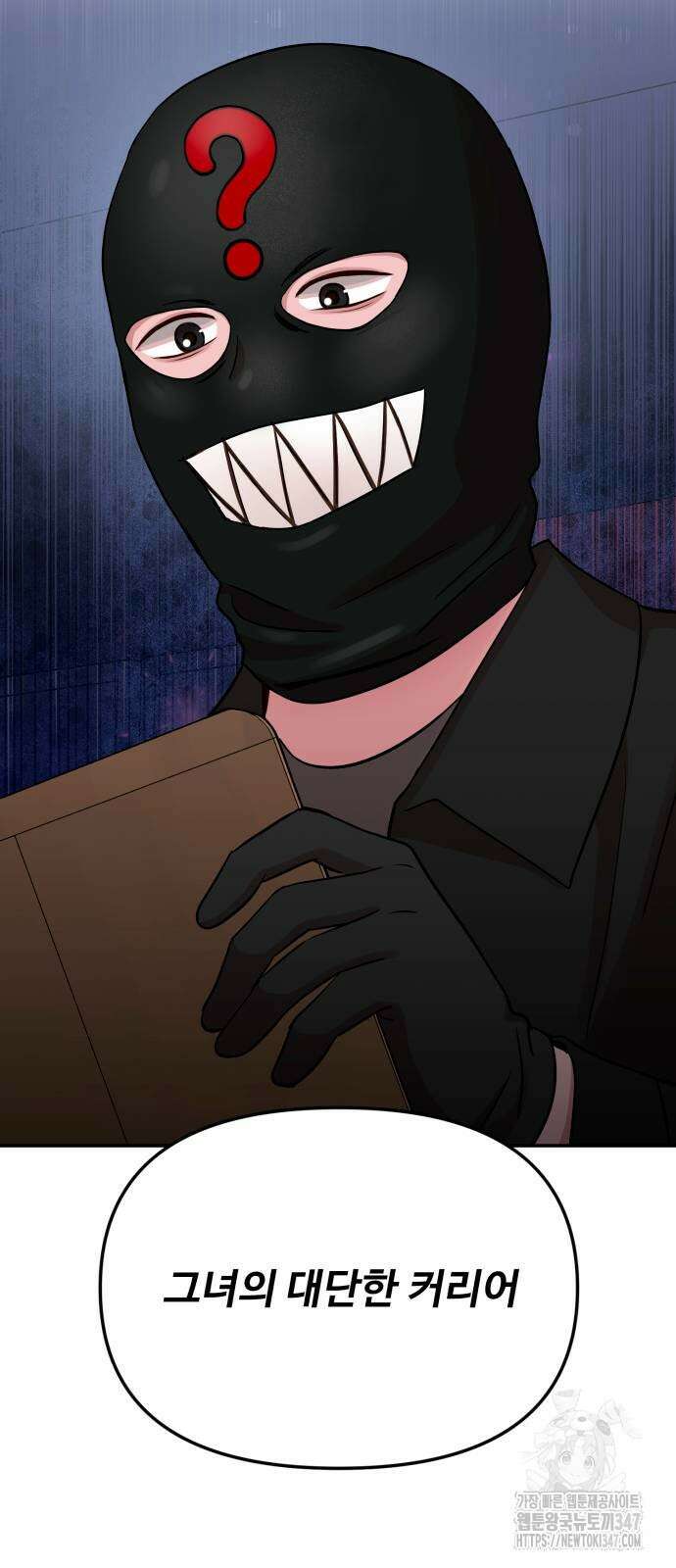 나를 낳아줘 70화 6